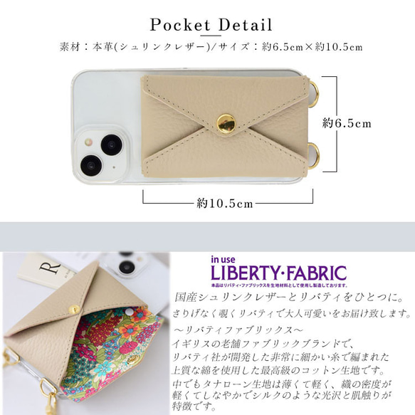 リバティ×国産シュリンクレザー スマホケース 本革 ポケット 「クリア ポッケ」 スマホショルダー カードケース 収納 7枚目の画像