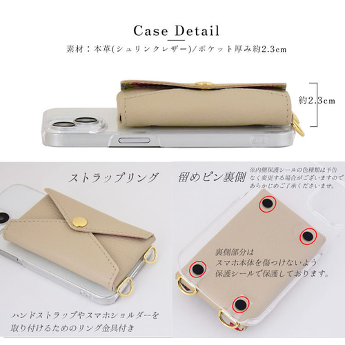 リバティ×国産シュリンクレザー スマホケース 本革 ポケット
