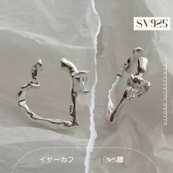 ★★925★★（片耳）silver925ハートイヤーカフアレルギー対応シルバー925イヤーカフ　 6枚目の画像