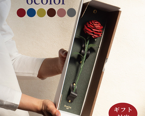父の日/夏の送料無料2026】本革レザーローズ 革婚式 結婚記念日 バラ