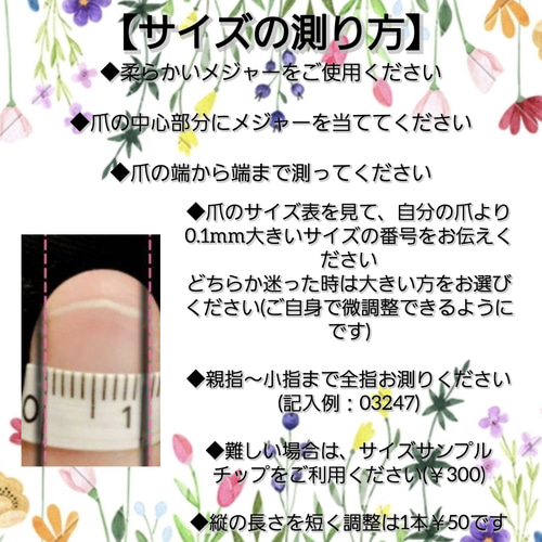 受注製作】 夜桜 ネイルチップ 現品 No.144 ネイルチップ（つけ爪 