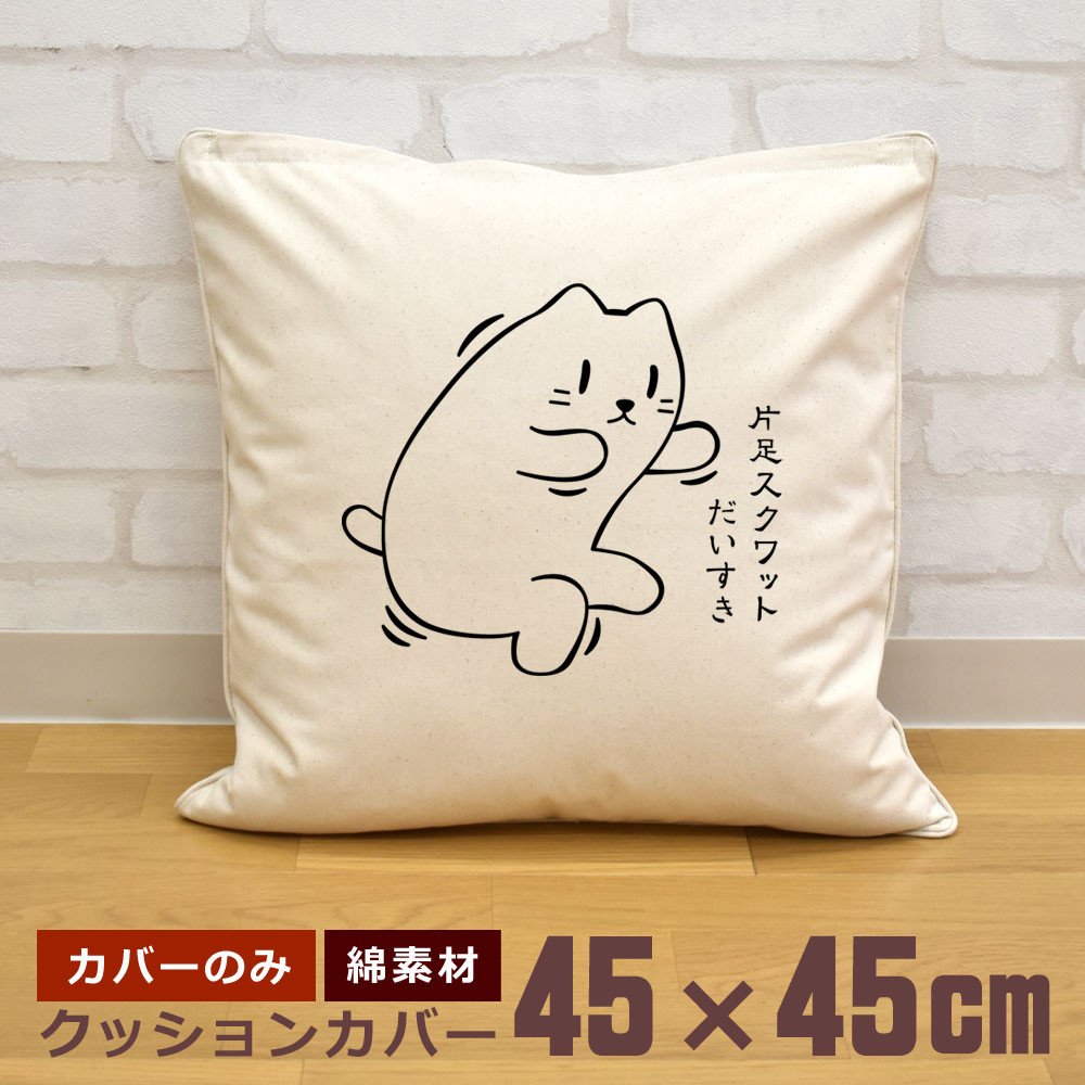 新品 クッションカバー・ブランケット お母好き スカートver. 大好真々子調