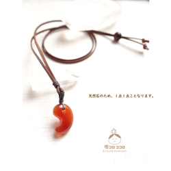 1337太古の昔から◇お守り石 紅玉髄(カーネリアン)の「 勾玉