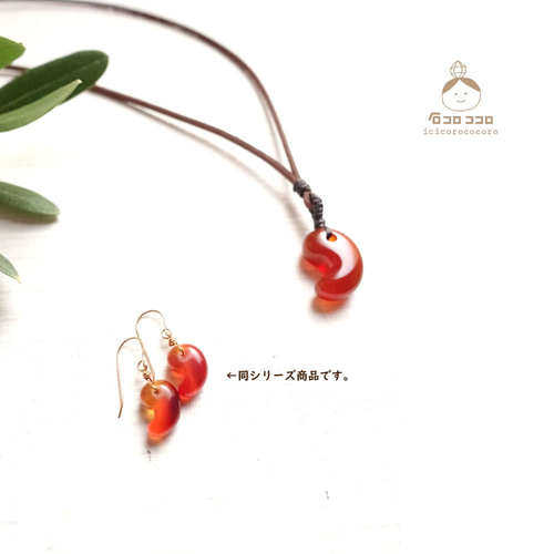 1337太古の昔から◇お守り石 紅玉髄(カーネリアン)の「 勾玉