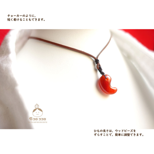 【一点物】カーネリアン 大粒 赤 勾玉 天然石 美品コレクション 魔除けお守り② 1337太古の昔から◇お守り石 紅玉髄(カーネリアン)の「 勾玉