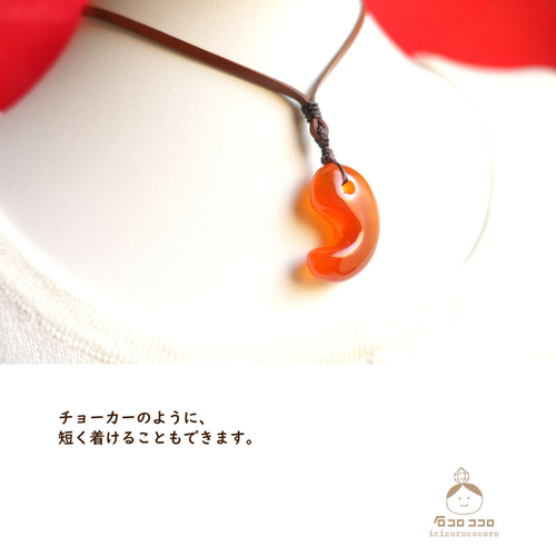 繩文的氣味。紅玉髓「豐滿勾玉」吊墜◇不使用金屬項鍊石コロココロ的