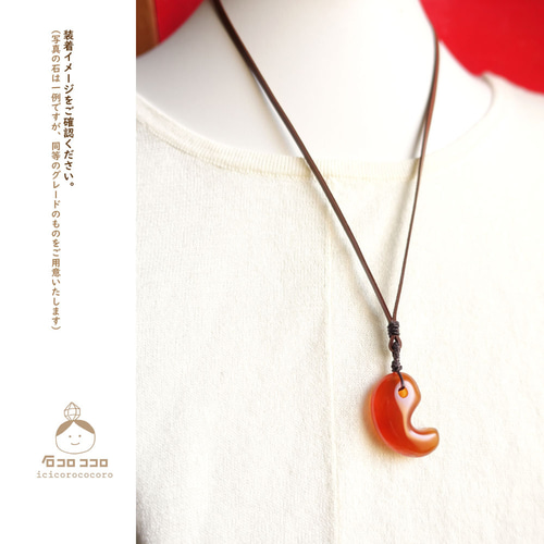 縄文の匂い。紅玉髄(カーネリアン)の「ぷっくり勾玉」ペンダント◇金属