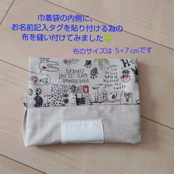 【受注制作】巾着袋(23×20cm)・ランチマット(ご注文サイズ)をお作り致します。単品でもOK。オプションから注文です 5枚目の画像