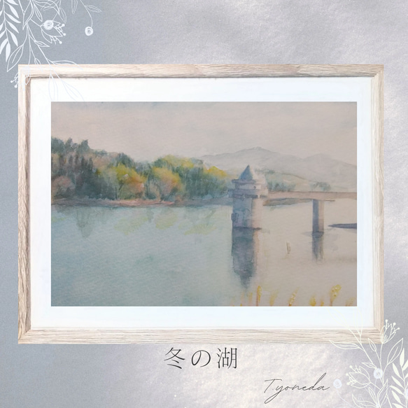 冬の湖-凛とした空気(原画) 透明水彩、不透明水彩、コピック、その他 