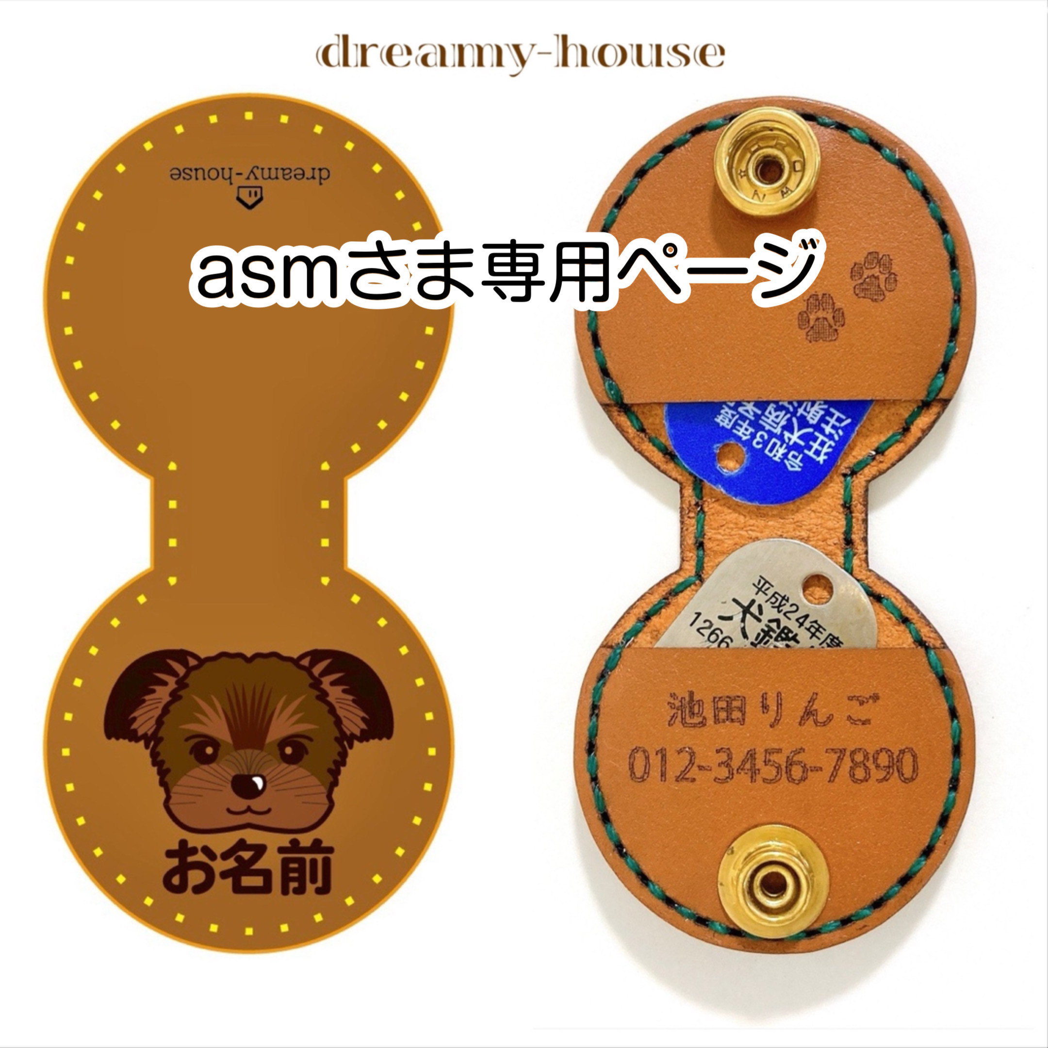 asm 様 専用ページ】です ぶ厚