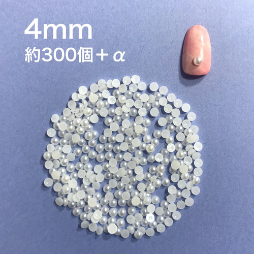 デコ パーツ ホワイト パール ネイルパーツ ビーズ 半球 半円 3mm 4mm