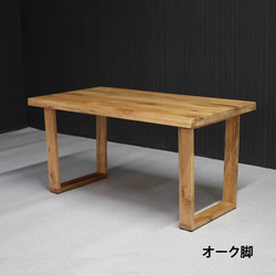 ミドルテーブル リビングテーブル オーク材 無垢 ナチュラル ブラック脚 3枚目の画像
