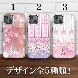 iPhoneケース ハードケース スマホケース ケース ブランド 花柄 オシャレ サクラ 桜 春 かわいい 4枚目の画像