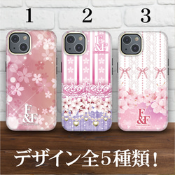 iPhoneケース ハードケース スマホケース ケース ブランド 花柄 オシャレ サクラ 桜 春 かわいい リボン 4枚目の画像