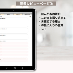 読書が楽しくなる！デジタル 読書 記録 ノート・デジタル リーディングノート50冊分 （シンプルな表紙） 5枚目の画像