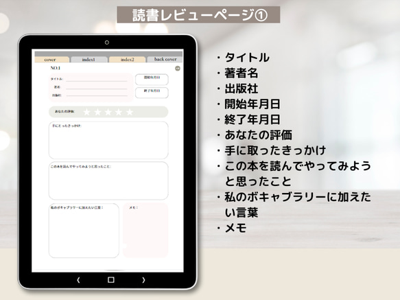 読書が楽しくなる！デジタル 読書 記録 ノート・デジタル リーディングノート50冊分 （シンプルな表紙） 4枚目の画像