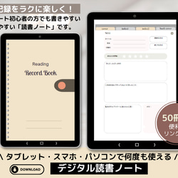 読書が楽しくなる！デジタル 読書 記録 ノート・デジタル リーディングノート50冊分 （シンプルな表紙） 1枚目の画像