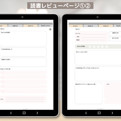 読書が楽しくなる！デジタル 読書 記録 ノート・デジタル リーディングノート50冊分 （シンプルな表紙） 7枚目の画像