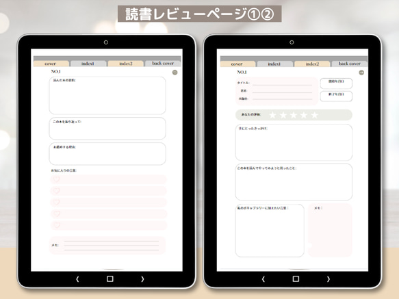 読書が楽しくなる！デジタル 読書 記録 ノート・デジタル リーディングノート50冊分 （シンプルな表紙） 7枚目の画像