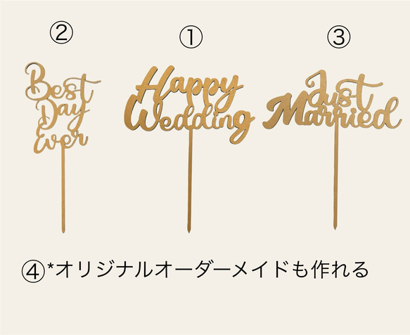 【ウェディング】ケーキトッパー(Happy Wedding) 3枚目の画像