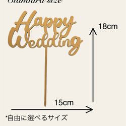 【ウェディング】ケーキトッパー(Happy Wedding) 2枚目の画像
