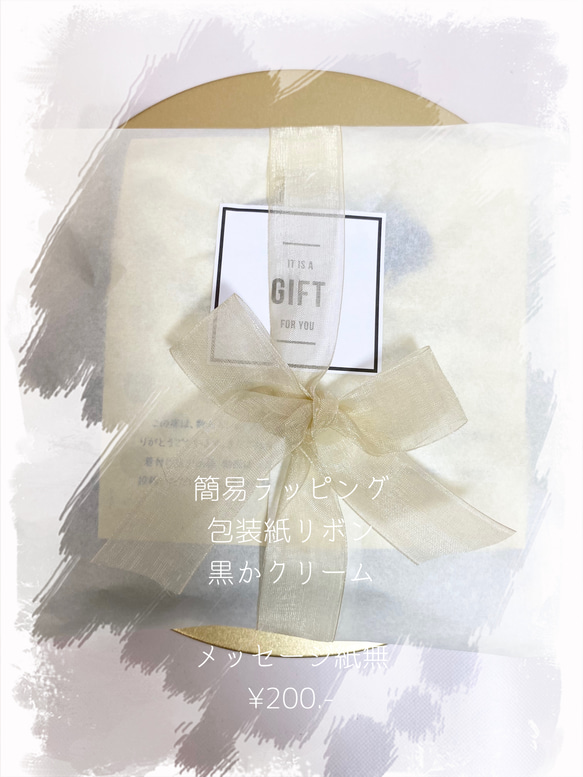 ギフト用簡易包装 その他ラッピング用品 Nelutty(購入前にはメッセージ 