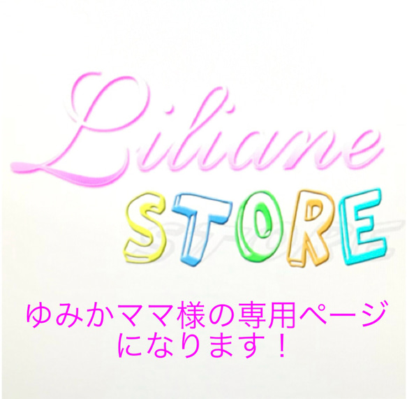 ゆみゆみ様＊専用ページ All Products – ZH CRYSTAL