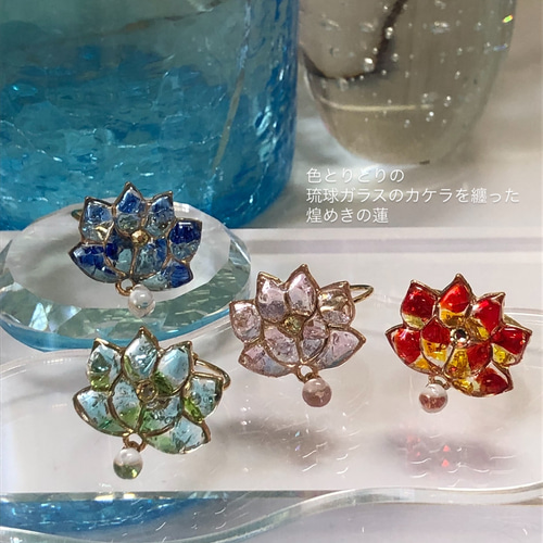 Lotus bébé 琉球ガラス リング サージカルステンレス