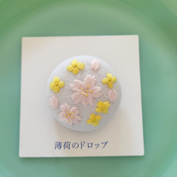 刺繍ブローチ「桜と菜の花」くるみボタン 1枚目の画像