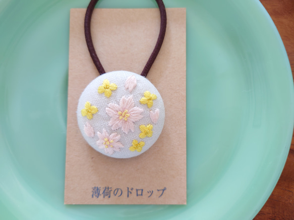 刺繍ヘアゴム「桜と菜の花」くるみボタン 1枚目の画像