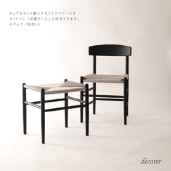 *家具ランキング１位獲得*オーク材のペーパーコードスツール [1脚入 : 4色 ] 木製 無垢 手編み*特集掲載* 17枚目の画像