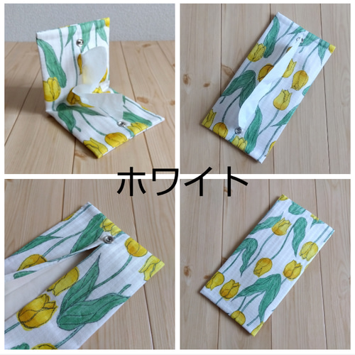 チューリップ 携帯ティッシュケース ボックスティッシュから詰替え  