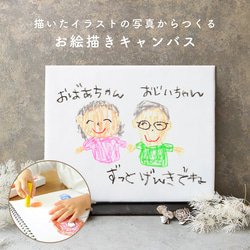 子どもの絵から作るメモリアルキャンバス 2枚目の画像