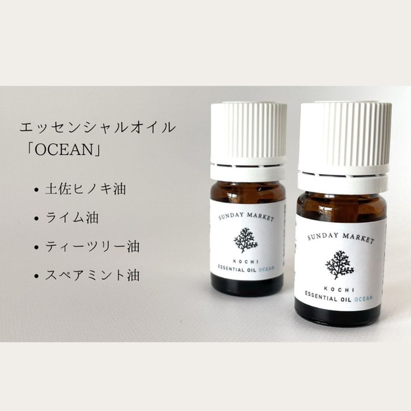 Sleeping Coral 宝石珊瑚と土佐ヒノキのアロマオイルのデュフューザー 6枚目の画像