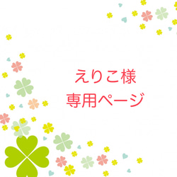 えりこ様　専用ページ　レッスンバッグ など計2点《新幹線　電車　列車　鉄道》男の子 1枚目の画像