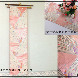 [(16)1858] 168cm/孔雀圖案/桌旗掛毯/日式 第1張的照片