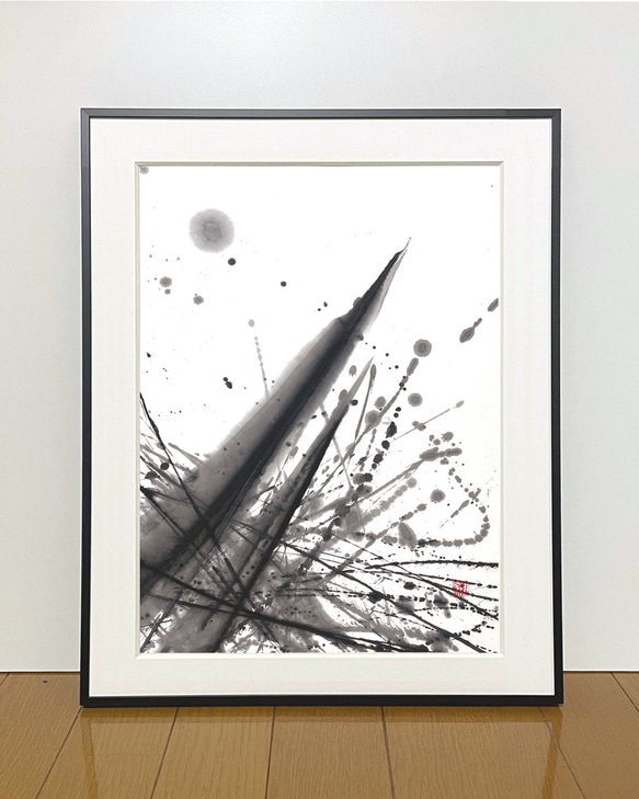 墨象原画「飛込」（額入り） 書道 小山翔風 通販 17323115