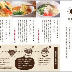 【送料無料】米麺 3種ミックス6食セット（ラーメン フィットチーネ フォー）福井県産米粉使用 米粉麺 8枚目の画像