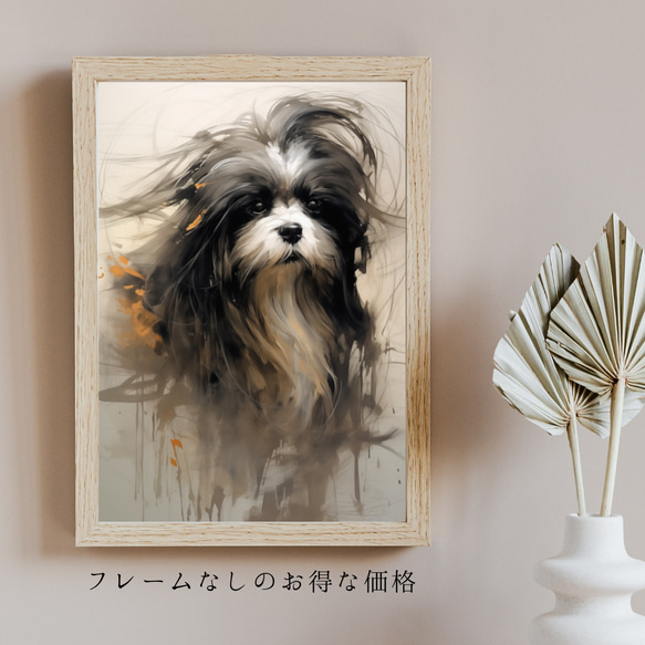 【KENSHIN (犬神) - シーズー犬 No.1】風水画 アートポスター 犬の絵 犬の絵画 5枚目の画像