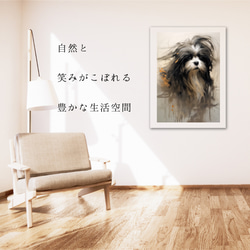 【KENSHIN (犬神) - シーズー犬 No.1】風水画 アートポスター 犬の絵 犬の絵画 6枚目の画像