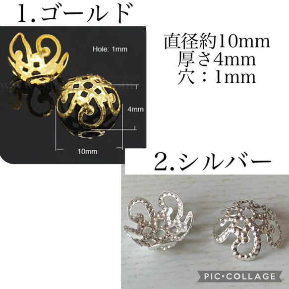 アイアン　透かし10mm  ビーズキャップ　花座【200個】 7枚目の画像