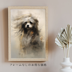 【KENSHIN (犬神) - シーズー犬 No.2】風水画 アートポスター 犬の絵 犬の絵画 5枚目の画像