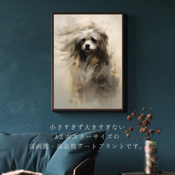 【KENSHIN (犬神) - シーズー犬 No.2】風水画 アートポスター 犬の絵 犬の絵画 2枚目の画像