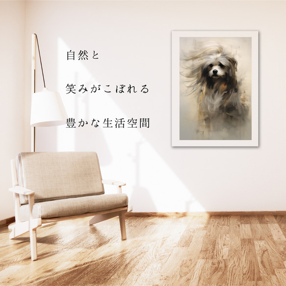 【KENSHIN (犬神) - シーズー犬 No.2】風水画 アートポスター 犬の絵 犬の絵画 6枚目の画像
