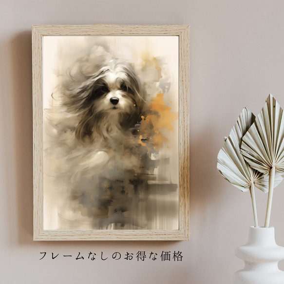 【KENSHIN (犬神) - シーズー犬 No.3】風水画 アートポスター 犬の絵 犬の絵画 5枚目の画像