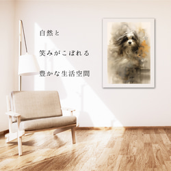 【KENSHIN (犬神) - シーズー犬 No.3】風水画 アートポスター 犬の絵 犬の絵画 6枚目の画像