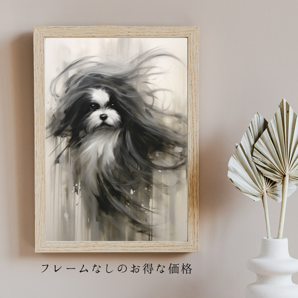 【KENSHIN (犬神) - シーズー犬 No.4】風水画 アートポスター 犬の絵 犬の絵画 5枚目の画像