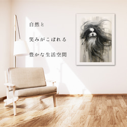 【KENSHIN (犬神) - シーズー犬 No.4】風水画 アートポスター 犬の絵 犬の絵画 6枚目の画像