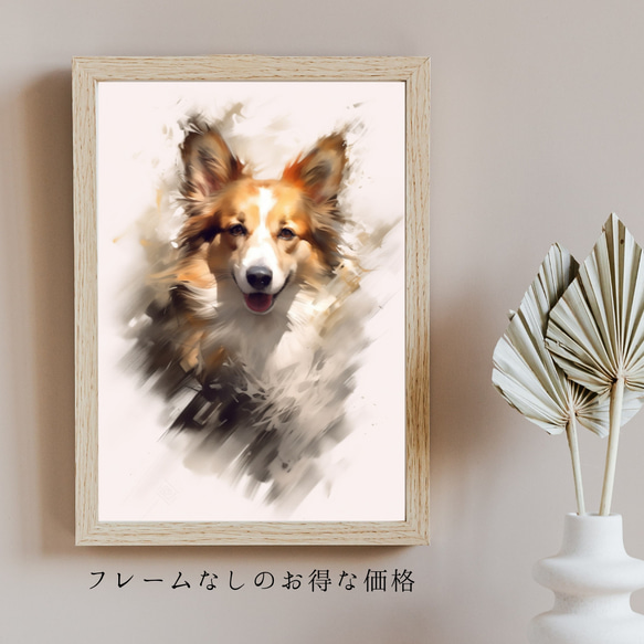 【KENSHIN (犬神) - ウェルシュコーギー犬 No.1】風水画 アートポスター 犬の絵 犬の絵画 5枚目の画像
