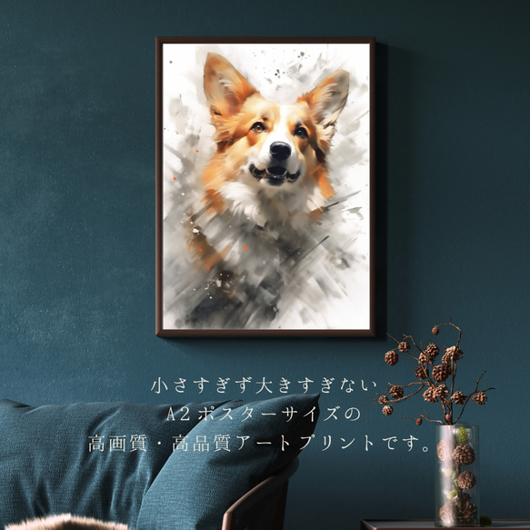【KENSHIN (犬神) - ウェルシュコーギー犬 No.3】風水画 アートポスター 犬の絵 犬の絵画 2枚目の画像